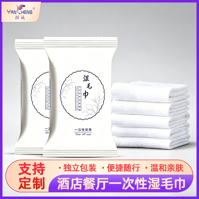 阳江湿毛巾